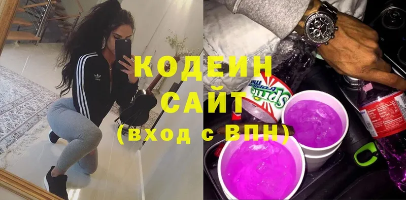 гидра ССЫЛКА  Балабаново  Кодеиновый сироп Lean напиток Lean (лин) 