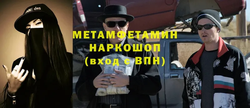 МЕТАМФЕТАМИН витя  блэк спрут маркетплейс  нарко площадка официальный сайт  Балабаново 